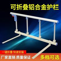 Thickened assistive device Stainless steel easy to use elderly bed guardrail Elderly barrier bedside guardrail side fence booster