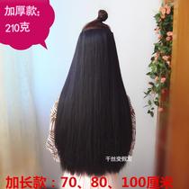 Super long 120cm wig hair extension piece female thickening ancient costume fairy long hair Hanfu shawl piece straight hair one piece cos