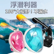 Snorkeling mirror diving mask adult children full dry triboal myopia full face respirator equipped with mirror anti-fog