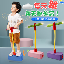 Childrens jump jump pole Primary School outdoor toy frog jump assist long bounce trainer increase gift