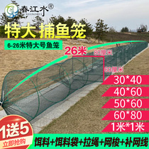 Large long fish cage net fishing net fishing net with knot fishing net catch big fish Big Frame flutter cage only into the extra big