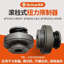 Screw capping machine Automation limiter AF Roller torque Torque limiter Safety clutch factory