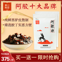 Ejiao Block 500g Saixing Tablets Pure donkey skin Donge Shandong blood-replenishing Guyuan Cream cake Raw material Ejiao block
