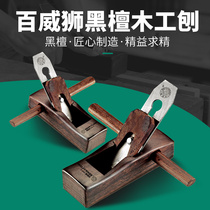 Baweisi ebony wood planing Planer machine handmade planing small light Planer Carpenter woodworking tool set