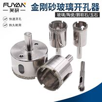 Glass Open Pore drill Diamond Sand Ceramic Take Hole tile perforated glass tile open pore drill