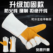 Long full cowhide welding gloves welder welding wear-resistant heat insulation high temperature resistant labor protection gloves industrial soft and anti-scalding