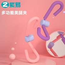 Ziyi yoga leg beauty for pregnant women postpartum pelvic floor muscle trainer leg home sports multifunctional fitness equipment