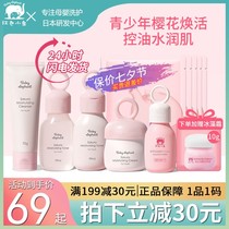  Red baby elephant childrens skin care product set 10 years old 12 years old teen girl middle school student summer flagship store