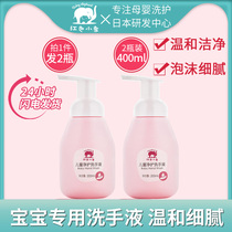Red baby elephant hand sanitizer baby special natural portable foam children wash and protect combination