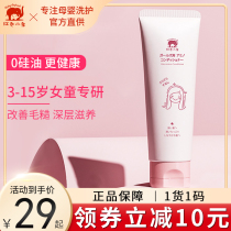 Red small elephant childrens hair conditioner girl shampoo to improve the special plant natural Johan of the manic baby