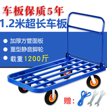 Flatbed truck Trolley Square tube car Mute trolley Household folding trailer Hand trolley Truck Pull pallet truck