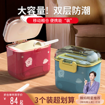 Baby milk powder box portable outgoing and sealed split rice flour box baby large capacity auxiliary food storage tank type moisture-proof