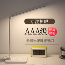 LED desk lamp Plug-in charging eye protection desk Dormitory primary school students special childrens learning eye protection lamp Bedside household