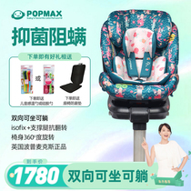 popmax child safety seat 0-12-year-old baby newborn rotating car load isofix baby can lie 360