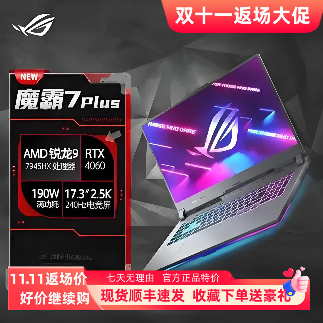 像素rog游戏推荐！ROG魔霸9性能炸裂，8000元内谁与争锋？_游戏推荐_淘宝游戏网