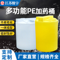 Plastic pe dosing barrel storage bucket mixing barrel corrosion-resistant acid and alkali-resistant sewage treatment dosing box 40L-10000L