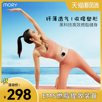 Moyun fat spinning machine belt lazy people lose weight slimming fat burning vibration warm Palace massager