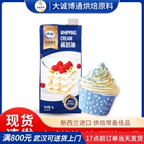Yili Universal Selection Light Cream Bake Tart Cake Flyering Animal Whipped Cream 1L * 12
