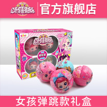 Yiqi surprise guessing music bouncing gift box set Doll Girl blind box demolition ball toy gift