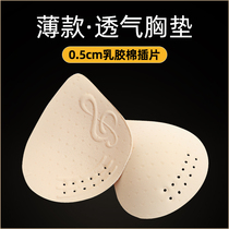 Natural latex breast cushion ultra-thin summer sports breathable large breast small-split bra cushion replacement