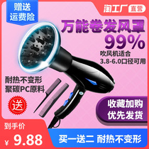 Hair dryer drying cover Perm hair wind cover Universal universal interface Large common diffuser styling hair dryer artifact