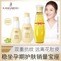 Kangaroo mother pregnant woman olive oil prevention stretch marks repair cream postpartum desalination pregnancy pattern pregnancy and childbirth skin care products