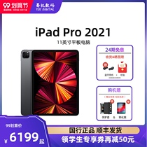 (24 period interest free M1 chip) Apple Apple ipadpro 2020 2021 tablets Business Games office student ipad11 inch comprehensive