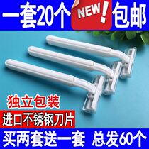 Disposable razor hotel special hotel body hair shaving knife male and female girl shaving private artifact Universal