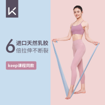 keep yoga elastic belt female hip hip open shoulder fitness pull belt practice back strength training male stretch resistance belt