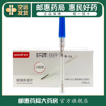 1) Yuyue Vitreous Thermometer CRW-11 (triangular bar type oral type) 1pc
