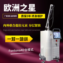  Eurostar dot matrix laser beauty salon Womens private firming acne marks Acne pits Stretch marks scars fotona4d