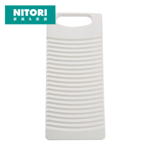 Japanese NITORI Yidri home home underwear laundry washboard washboard non-slip washboard
