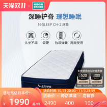 NITORI Yideli Home Furnishing Furniture Home Bedroom Simmons Antibacterial Double Mattress NｰSLEEP CH-2