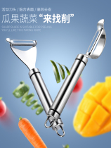 German 304 stainless steel peeler Apple planer multifunctional potato peeler Vegetable and fruit scraper