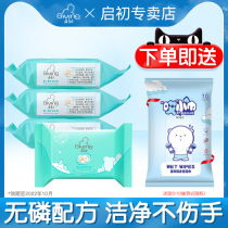 Qicu baby soft protection laundry soap 155g * 4 pieces of custom diaper soap baby special soap antibacterial