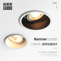 Smart little love narrow frame cob home deep anti-glare spotlight Tmall Genie led Downlight without main light embedded