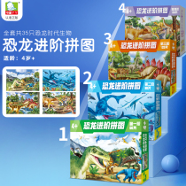 Childrens Dinosaur Advanced Puzzle 60-90-120-150 Childrens Puzzle Puzzle 2-3-4-5-6 years old
