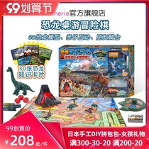 Japanese Monopoly Dinosaur Paradise childrens board game 2-6 people game chess Primary School students parent-child interactive educational toy