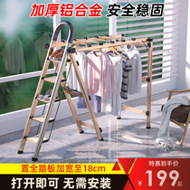 Aluminum alloy ladder household folding thickened safety herringbone ladder indoor multifunctional telescopic drying rack dual-purpose staircase