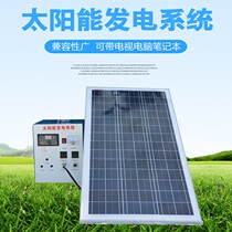 Whole set of Home Solar Generator System Photovoltaic devices 1000w220v Output with TV Fan
