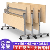 Folding training table and chair combination double long table simple conference room desk mobile splicing folding conference table