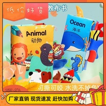 Cloth book early education baby cant tear but can bite enlightenment cognitive tail book 3D three-dimensional 6-12 month baby toys