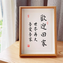 "Welcome Home" Happy Energy Subconscious Husband Gu Jia Suggests Porch Decorative Painting Ornaments Calligraphy Ornamental Table