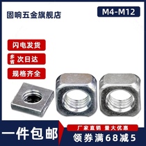 304 stainless steel square nut square chamfered carbon steel screw cap Daquan M3M4M6M8M10M12