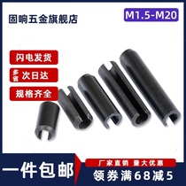 Carbon steel black elastic cylindrical pin opening positioning pin 16M1 5M2M3M4M5M6M8M10M12M14M20