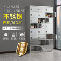 Stainless steel multi-door Cabinet canteen Dorge cupboard staff lockers restaurant dinner plate cabinet tableware factory lunch box cabinet
