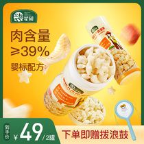 Xingpu infant nutrition snacks Baby snacks Beef cod puffs Baby standard food Dissolved beans New products