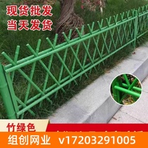 Stainless steel imitation bamboo guardrail fence fence new rural construction bamboo fence courtyard vegetable garden lawn isolation railing