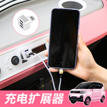 Wuling Hongguang mini car USB branch line one-to-three charging extender transfer interface mini EV interior modification
