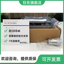 US SCB-68A junction box 782536-01 shielded type I O junction box